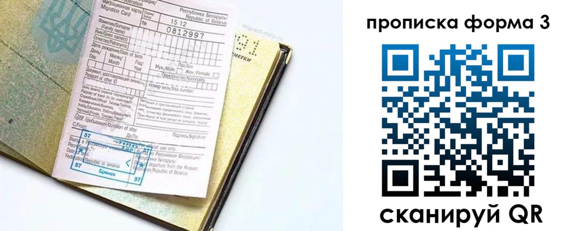 временная прописка в Гусь-Хрустальном