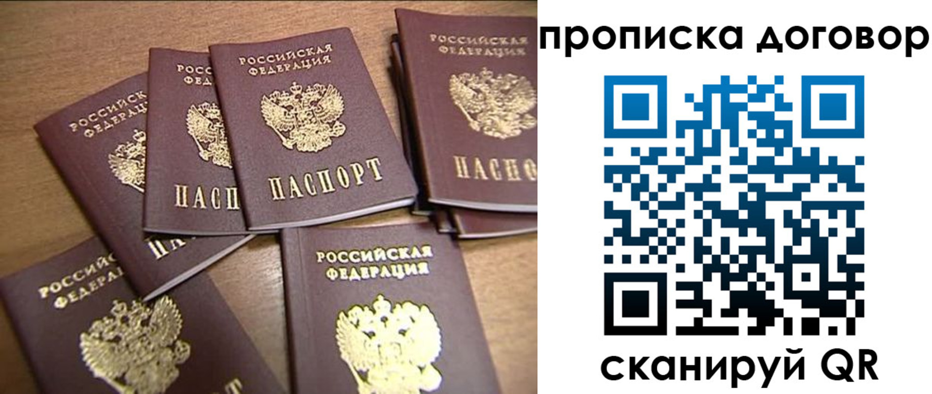 где прописаться в Гусь-Хрустальном