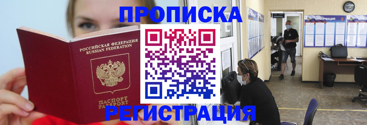 временная регистрация законно в Гусь-Хрустальном