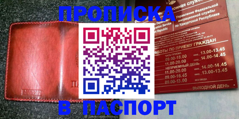 прописка поиск в Гусь-Хрустальном