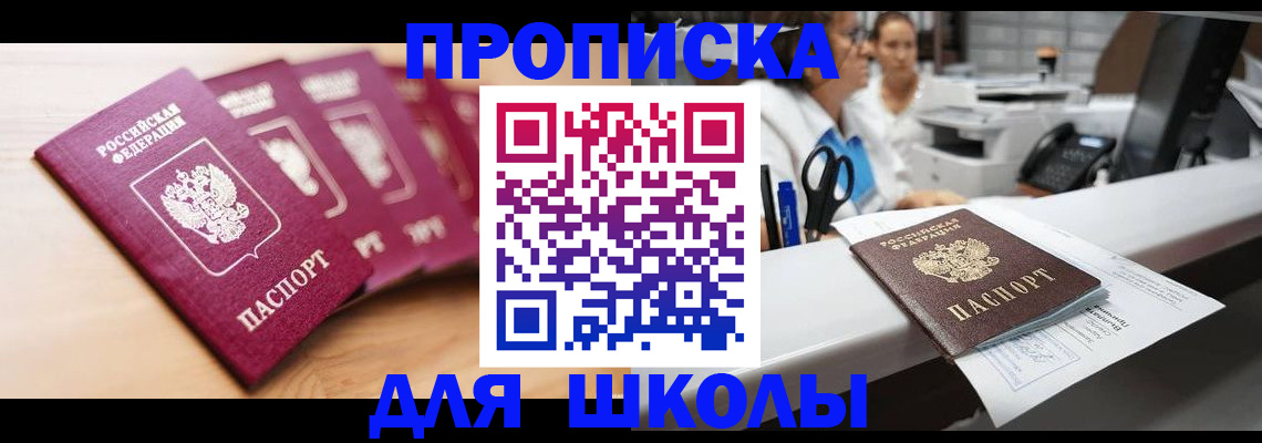 прописка штамп в Гусь-Хрустальном