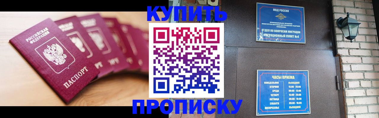 прописка для работы в Гусь-Хрустальном